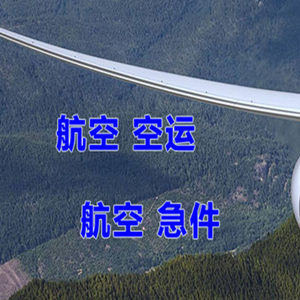 铜仁凤凰航空邮寄快递-选东方航空和上海航空